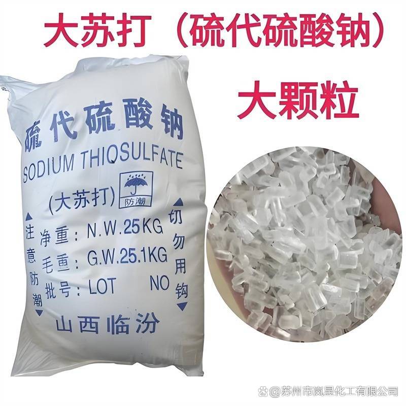 淮南大苏打