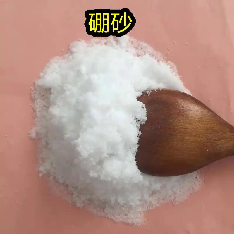 淮南硼砂